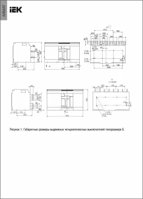 ARMAT Возд. авт. выкл. выдв. 4P G 125кА 4000А TT с акс. IEK